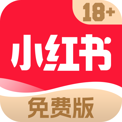新小红书