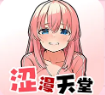 涩漫天堂