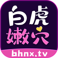 白虎嫩穴